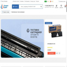 Скриншот главной страницы сайта lazuritprint.ru
