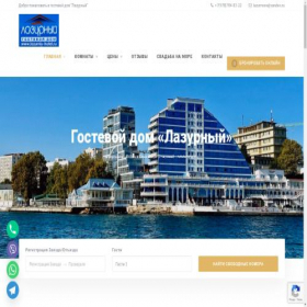Скриншот главной страницы сайта lazurniy-hotel.ru
