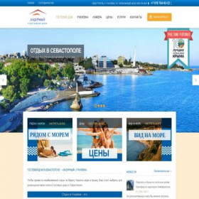 Скриншот главной страницы сайта lazurniy-sebastopol.ru