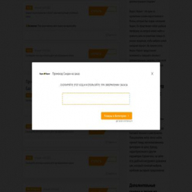 Скриншот главной страницы сайта lazy-rapid.ru