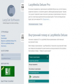 Скриншот главной страницы сайта lazycatsoftware.com