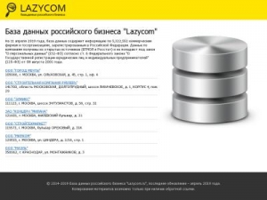 Скриншот главной страницы сайта lazycom.ru