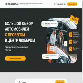 Скриншот главной страницы сайта lb-probeg.ru