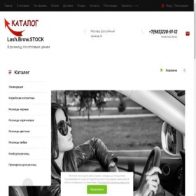 Скриншот главной страницы сайта lbstock.ru
