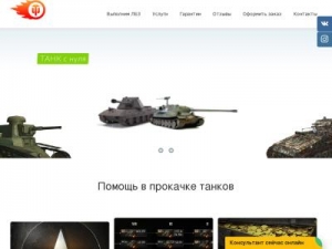 Скриншот главной страницы сайта lbz-help.com