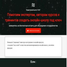 Скриншот главной страницы сайта lc56.online