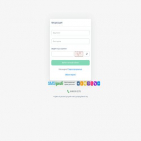 Скриншот главной страницы сайта lcab.smsprofi.ru
