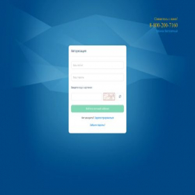Скриншот главной страницы сайта lcab.vip.smsintel.ru