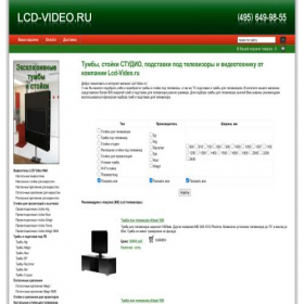 Скриншот главной страницы сайта lcd-video.ru