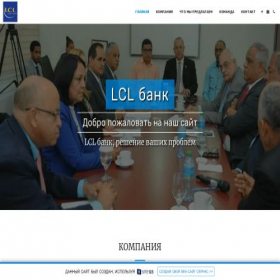 Скриншот главной страницы сайта lclbanque.site123.me