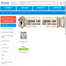 Скриншот главной страницы сайта ld-shop.ru