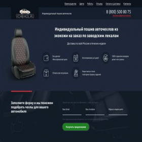 Скриншот главной страницы сайта ld.vchehol.ru