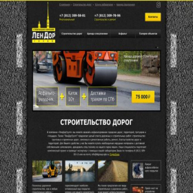 Скриншот главной страницы сайта ldgroup.spb.ru