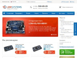 Скриншот главной страницы сайта ldm-systems.ru