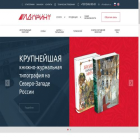 Скриншот главной страницы сайта ldprint.ru