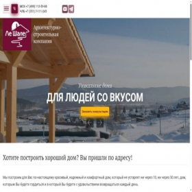Скриншот главной страницы сайта le-chalets.ru