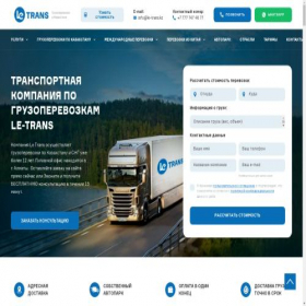 Скриншот главной страницы сайта le-trans.kz