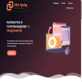 Скриншот главной страницы сайта lea-trade.ru
