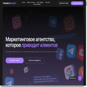 Скриншот главной страницы сайта lead-dealer.su