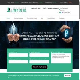 Скриншот главной страницы сайта lead-trading-group.com