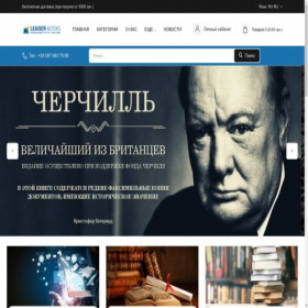 Скриншот главной страницы сайта leader-books.com.ua