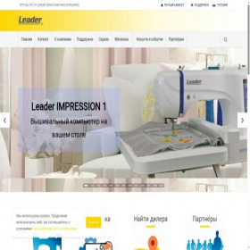 Скриншот главной страницы сайта leader-sewing.ru