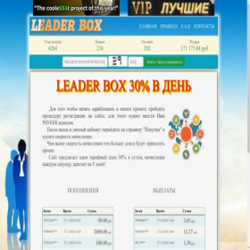 Скриншот главной страницы сайта leaderbox.life
