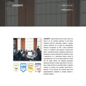 Скриншот главной страницы сайта leadgento.ru