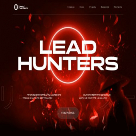 Скриншот главной страницы сайта leadhunters.team