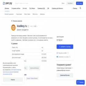 Скриншот главной страницы сайта leadkey.ru