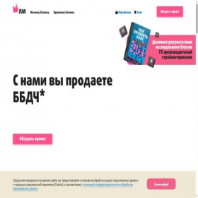 Скриншот главной страницы сайта leadmachine.ru