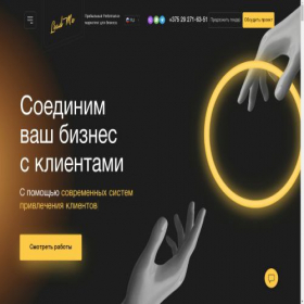 Скриншот главной страницы сайта leadme.agency