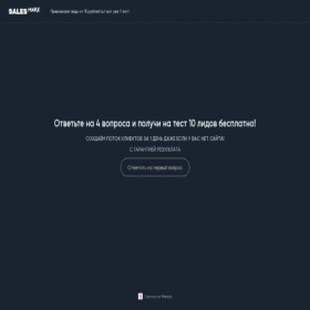 Скриншот главной страницы сайта leadnew.ru