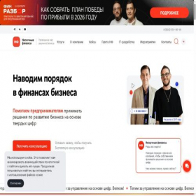 Скриншот главной страницы сайта leads.noboring-finance.ru