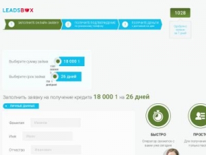 Скриншот главной страницы сайта leadsbox.su