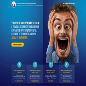 Скриншот главной страницы сайта leadsmaster.ru