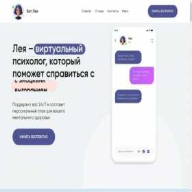 Скриншот главной страницы сайта leahelps.ru