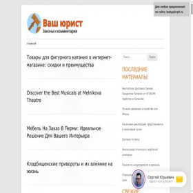 Скриншот главной страницы сайта leahgo.ru