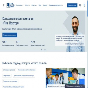 Скриншот главной страницы сайта leanvector.ru