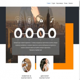 Скриншот главной страницы сайта learn-marketing.ru