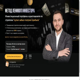 Скриншот главной страницы сайта learn-together.pro