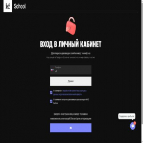 Скриншот главной страницы сайта learn.school-xyz.com