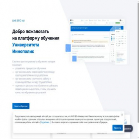 Скриншот главной страницы сайта learn.unionepro.ru
