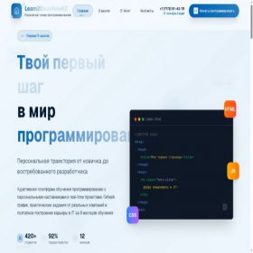 Скриншот главной страницы сайта learn2codenowkz.com