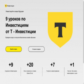 Скриншот главной страницы сайта learnaboutinvest.ru