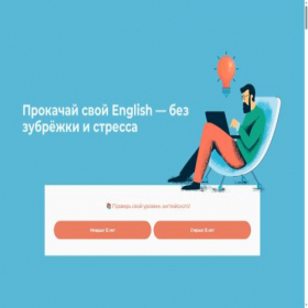 Скриншот главной страницы сайта learnling.ru