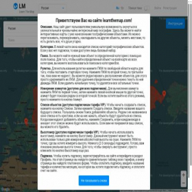 Скриншот главной страницы сайта learnthemap.com