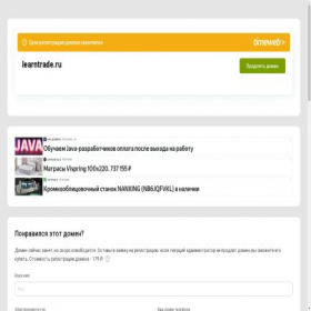 Скриншот главной страницы сайта learntrade.ru