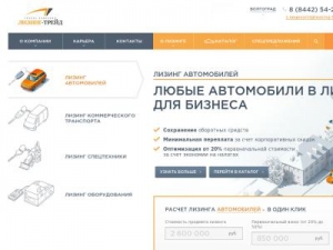 Скриншот главной страницы сайта leasing-trade.ru