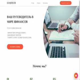 Скриншот главной страницы сайта leastech.pro